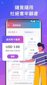 快连vp破解android下载效果预览图